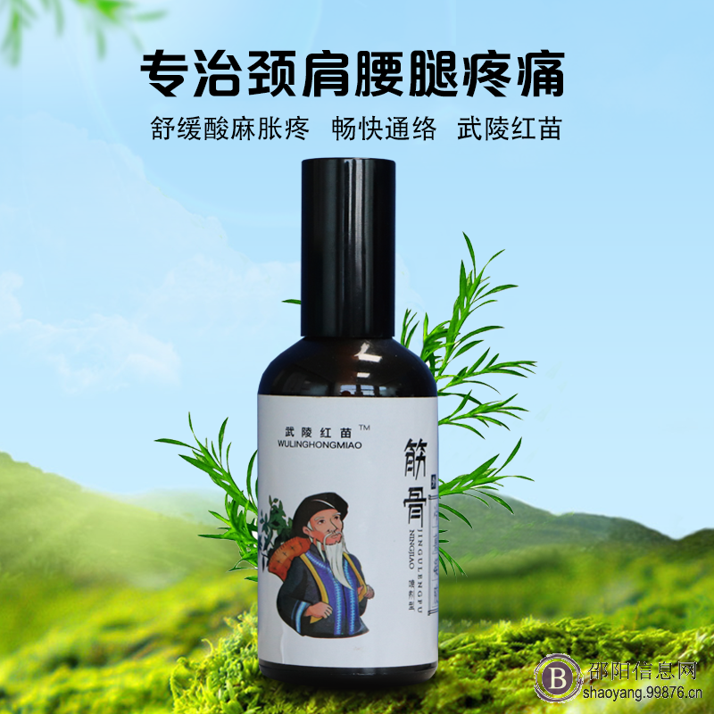 武陵红苗诚招下线销售员